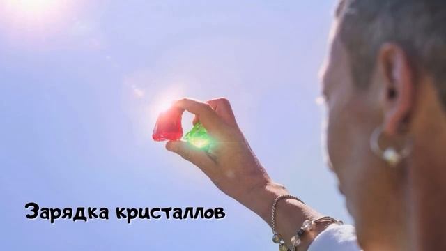 Энергия камней: свойства кристаллов и минералов смотреть онлайн