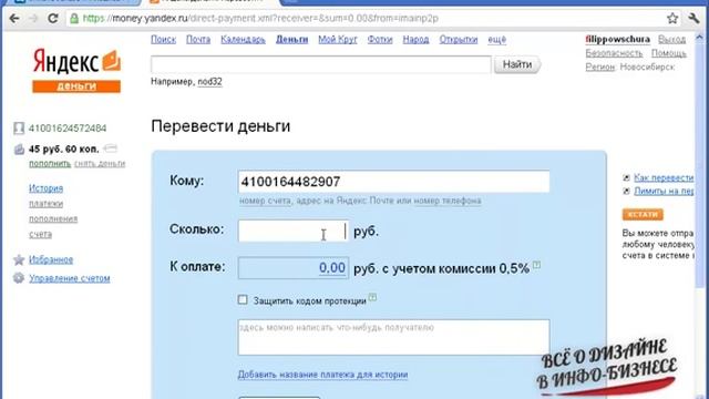 Как оплатить через Яндекс смотреть онлайн