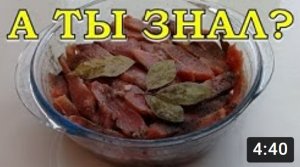 Малосольная ГОРБУША  под СЕМГУ. Лучший рецепт за 5 минут! ?  ?  ?