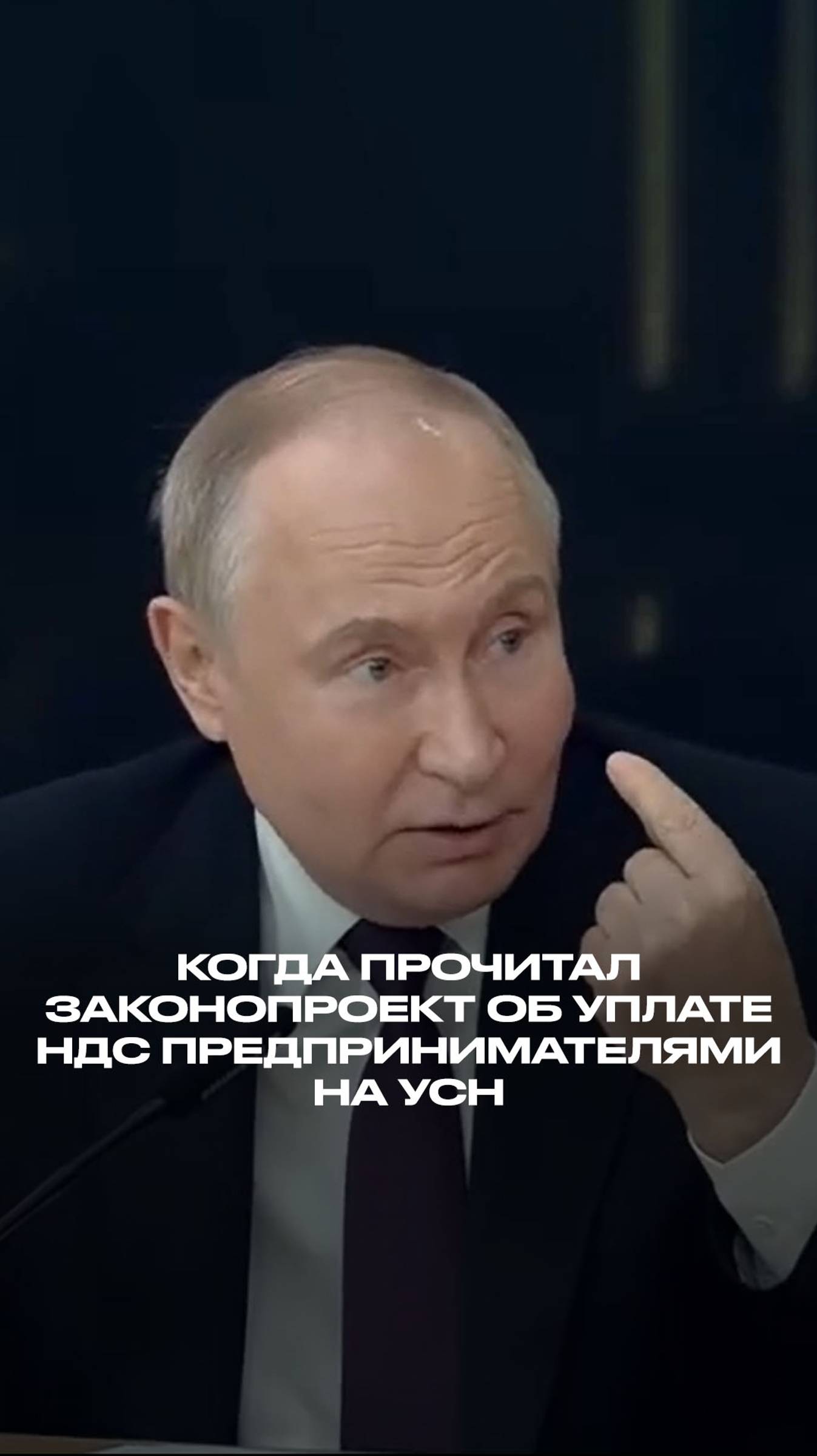 Когда прочитал законопроект об уплате НДС предпринимателями на УСН смотреть онлайн