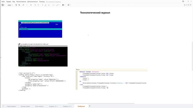 PostgreSQL и 1С. Оптимизация производительности запросов. Индексы. План запроса. смотреть онлайн