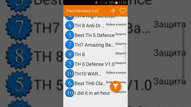 помошники в Clash of Clans смотреть онлайн