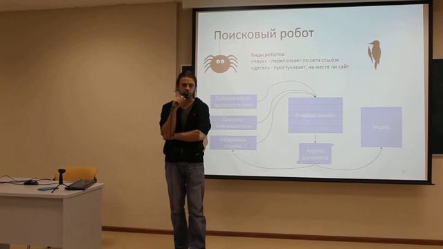 (2/13) 8. Бизнес поисковиков, модели Интернета и анализ текстов. Обход всего Интернета смотреть онлайн