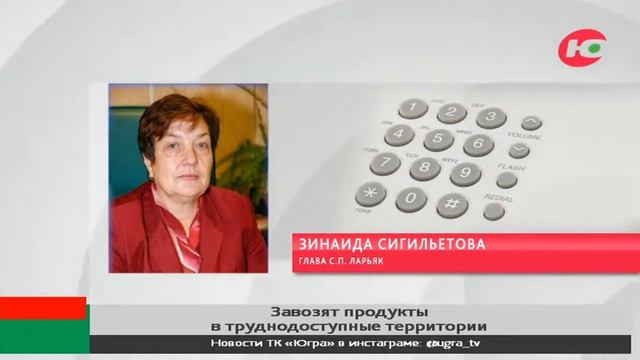 В Нижневартовском районе проходит досрочный завоз смотреть онлайн