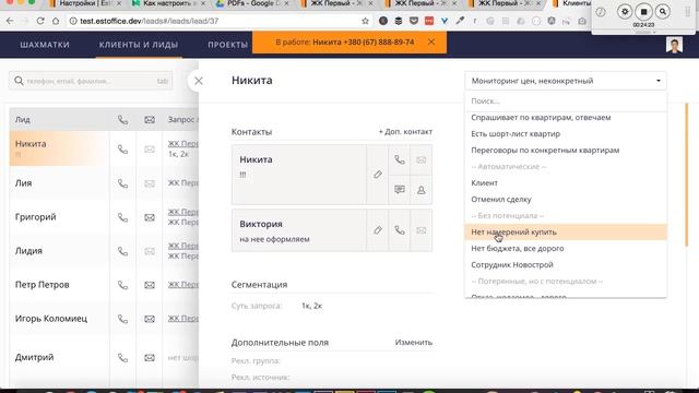Тренинг по системе EstOffice Sales Automation смотреть онлайн