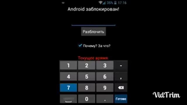 Как скачать баннер на андройд смотреть онлайн