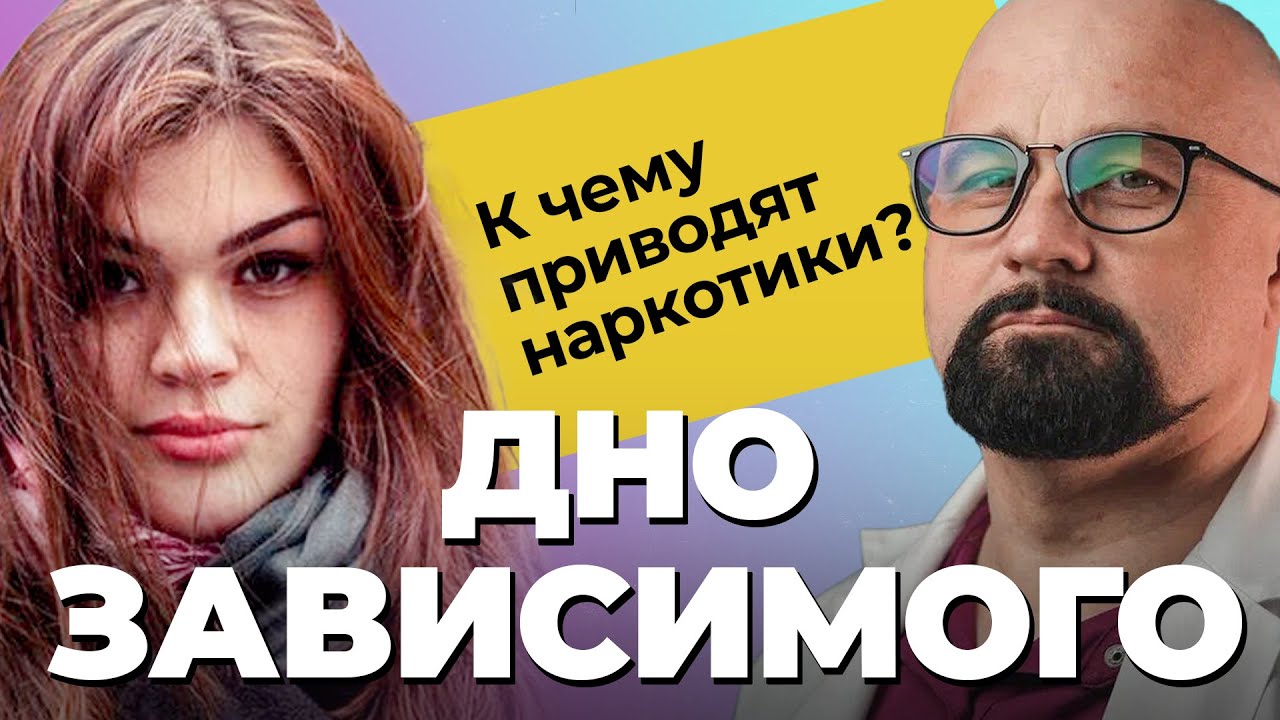 КСЕНИЯ ШАП — ЖИЗНЬ ИЛИ СМЕРТЬ! Дно употребления! Алкогольный запой, реабилитация наркозависимого