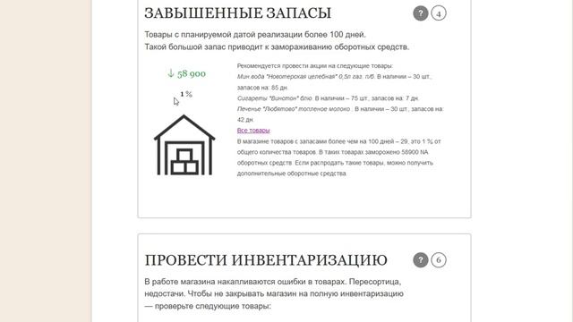 1С-Ритейл чекер: Завышенные смотреть онлайн