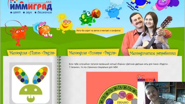 Цветонотки на сайте звучат смотреть онлайн