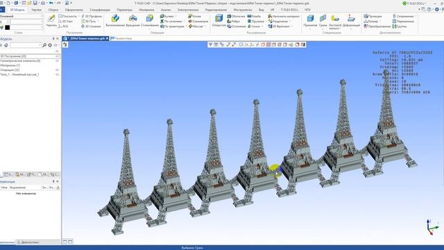 Один МИЛЛИОН сто тысяч компонентов в T-FLEX CAD на НОУТБУКЕ смотреть онлайн