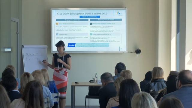 Мастер-класс "Особенности применения платежных механизмов в проектах ГЧП" смотреть онлайн