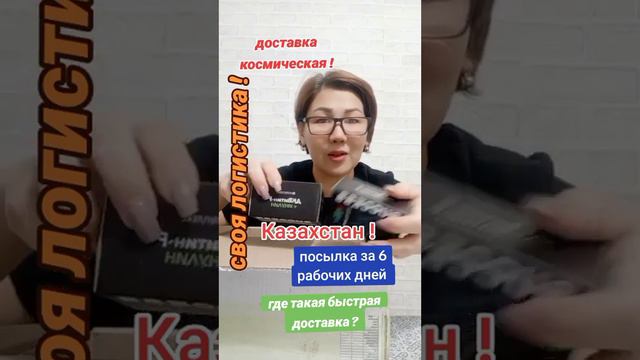 6 дней и продукция на месте! Космическая логистика! Success together! смотреть онлайн