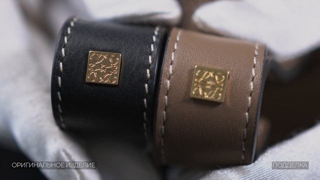 Оригинал или подделка: Loewe Hammock смотреть онлайн