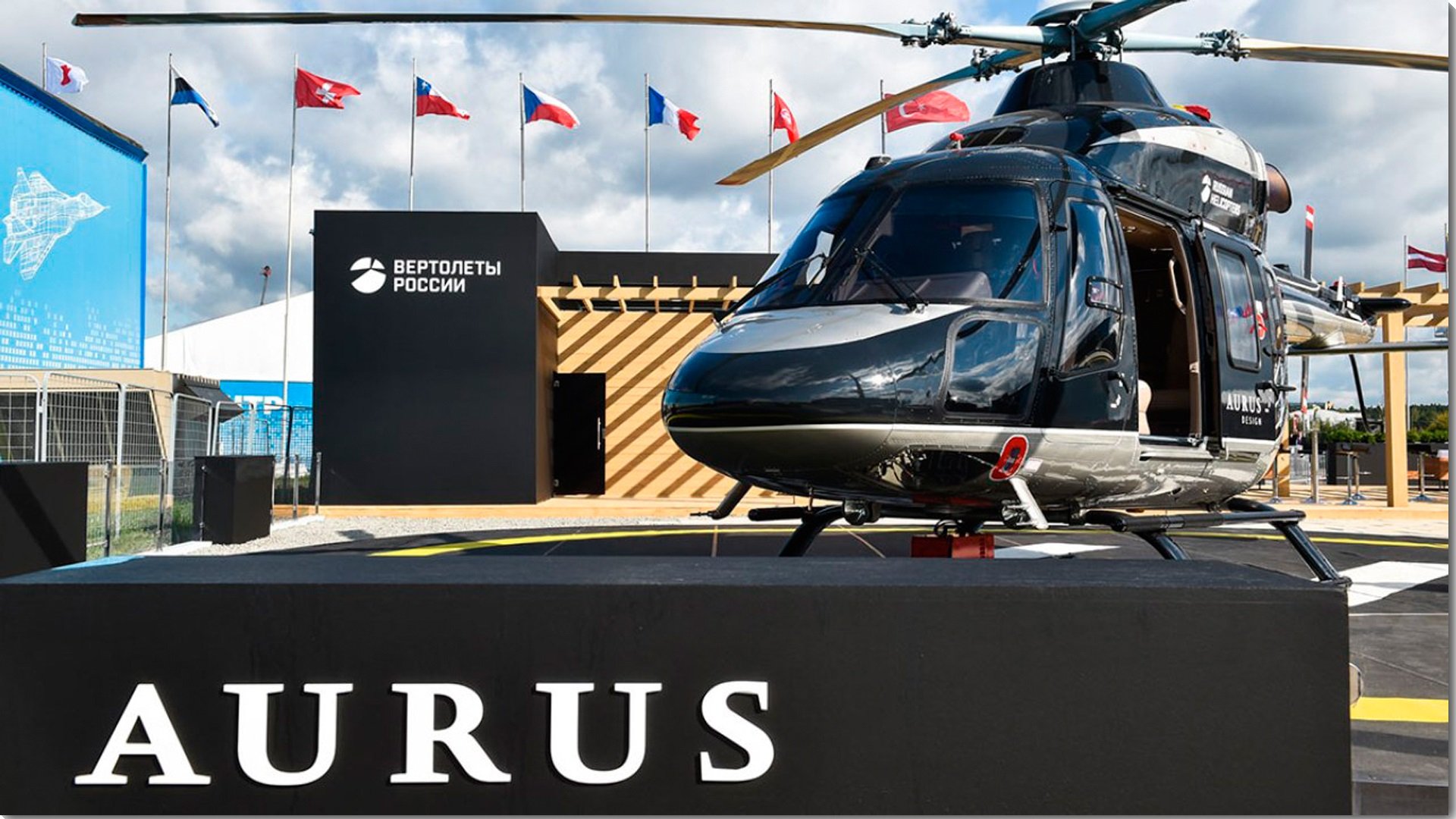 Ансат Аурус - летающий лимузин смотреть онлайн