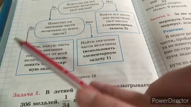 Задача на дроби. Математика 5 класс смотреть онлайн