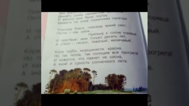 Иван Бунин - Детство смотреть онлайн