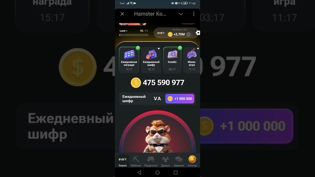 Ежедневный шифр в Hamster Kombat на 1 августа 2024 | Все новые коды азбуки Морзе и секреты в Хомяке смотреть онлайн