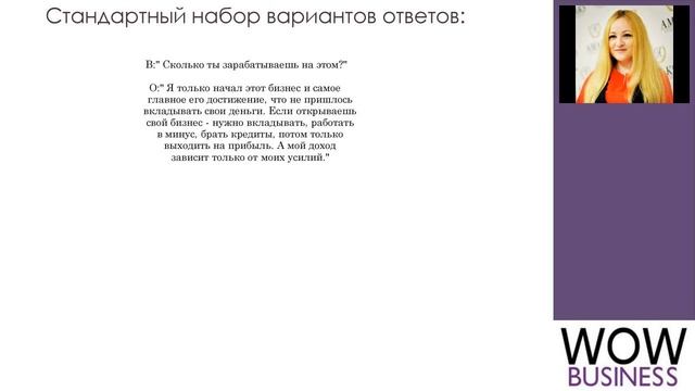 09 ГУР 2018 Работа с возражениями Апряткина Дарья смотреть онлайн