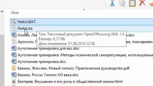 Как вывести список файлов в папке