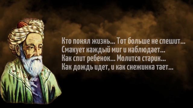 Фитнес для мозга. Омар Хайям цитаты,меняющие жизнь смотреть онлайн