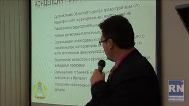 Доклад Сергея Александровича Семенова, заместителя исполнительного директора ЗАО МЦФЭР консалтинг смотреть онлайн