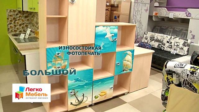 Легко мебель детская мебель морская смотреть онлайн