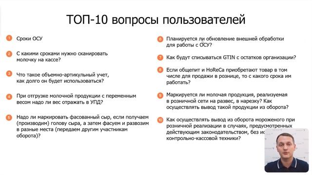 Как работает объемно-сортовой учет маркированной продукции смотреть онлайн