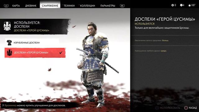 Призрак Цусимы смотреть онлайн