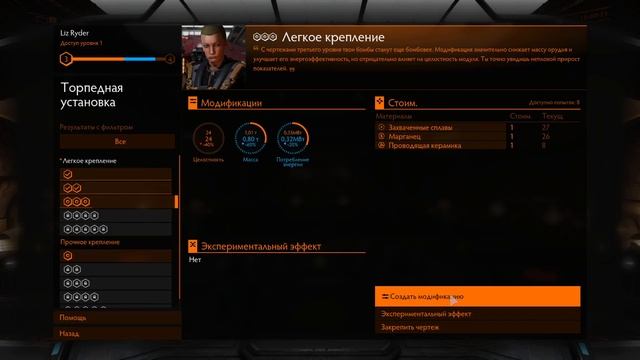 Гайд по прокачке Лиз Райдер. Elite Dangerous: Odyssey смотреть онлайн