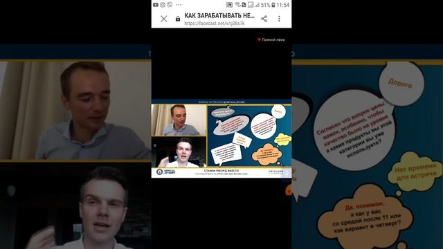 Тренинг "Как зарабатывать дома " . 3 часть . Продолжение дальше смотреть онлайн
