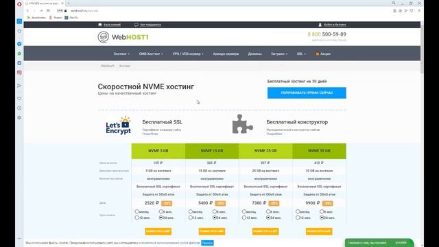 Мой обзор на хостинг WebHOST1 смотреть онлайн