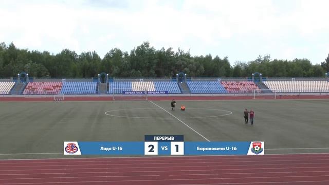 Лида - Барановичи | U-16 смотреть онлайн