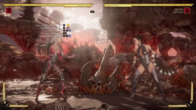Mortal Kombat 11 Синдел Пробую Делать Комбо смотреть онлайн