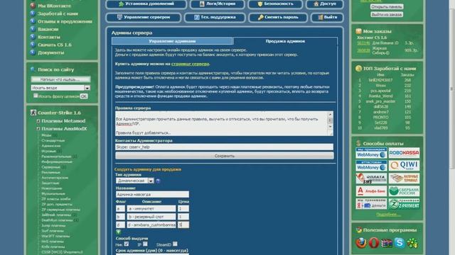 Как подключить скрипт "Онлайн продаж Админок"? #3 смотреть онлайн