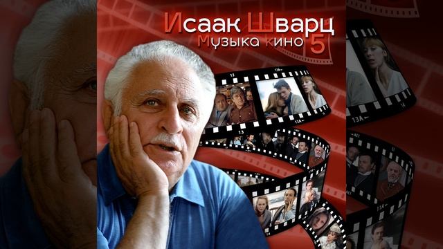 Полька (Из м/ф "Золотая шпага") смотреть онлайн