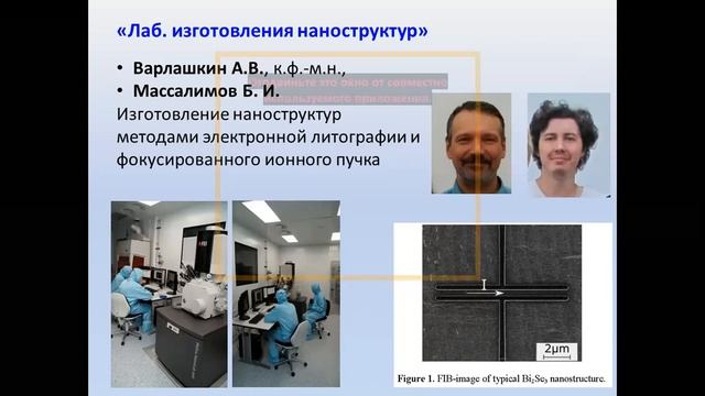 Мастер-класс "Горизонты физики", 25.11.2020 смотреть онлайн