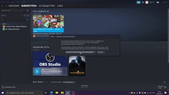 Как включить и выключить автономный режим в "steam" смотреть онлайн