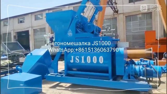БетономешалкаJS1000 смотреть онлайн