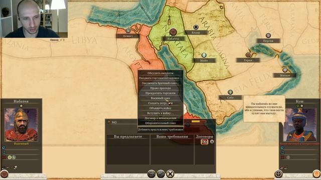 Rome 2 Total War. Легенда. Набатея должна сохранить Селевкидов. #1 смотреть онлайн