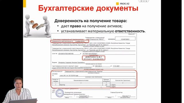 Дистанционный тренинг по основам бухгалтерского учета смотреть онлайн