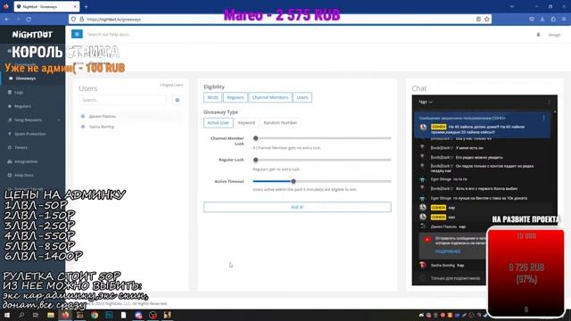 СТРИМ НА МОЕЙ ЛУЧШЕЙ КОПИИ РАДМИРА DRIVE BONUS ПРОМКИ,РОЗЫГРЫШИ,СОЗДАЮ ДОМА,КАЖДЫЕ 20 ЛАЙКОВ КЕЙСЫ смотреть онлайн