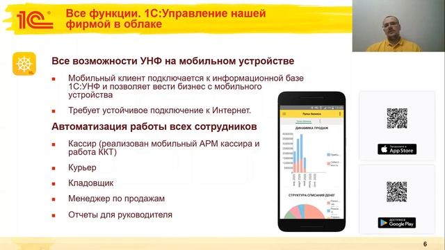 Мобильные приложения: обзор. смотреть онлайн