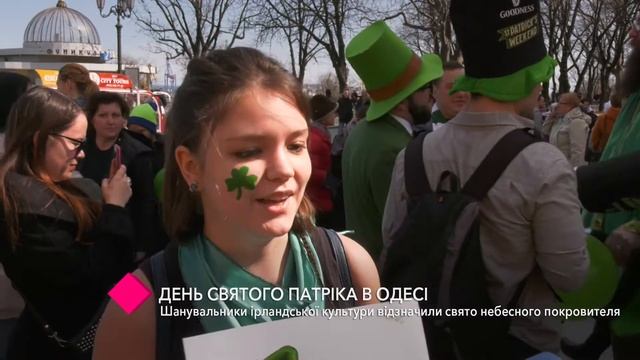 В Одессе отметили День святого Патрика