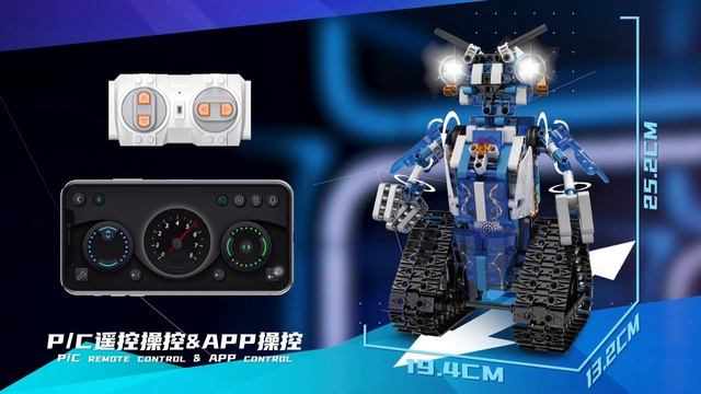 Mould King 15059 Power Brick：Transbot смотреть онлайн