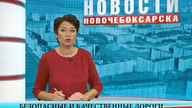 В рамках проекта «Безопасные и качественные дороги» в Новочебоксарске отремонтирован еще один участ смотреть онлайн