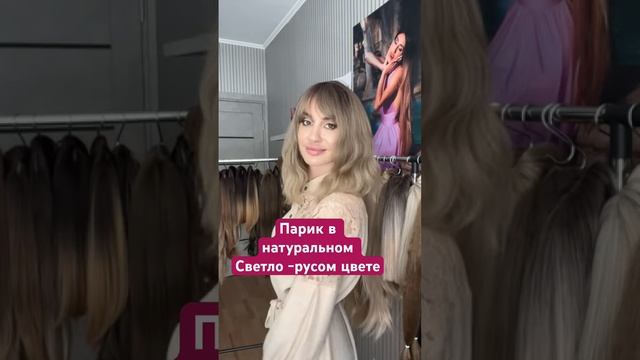 Изготовление париков. Для заказа пишите на ват цап +79881313772 #парик #парики#парикиновороссийск смотреть онлайн