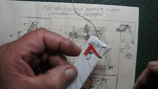 Наглядное пособие к пониманию принципа и цели модернизации замка ножа типа очнувшийся рыцарь . смотреть онлайн