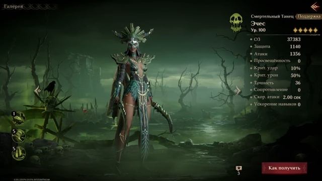 Dragonheir: Silent Gods Обзор Эпиков! Огонь и яд! смотреть онлайн