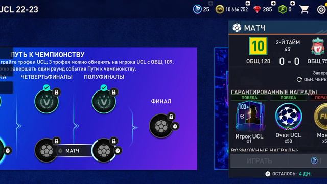 моё первое видео в фифе меня не слышно из-за звуков но я это попробую исправить смотреть онлайн