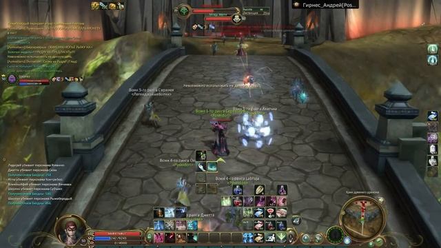 Aion PVP Ingison